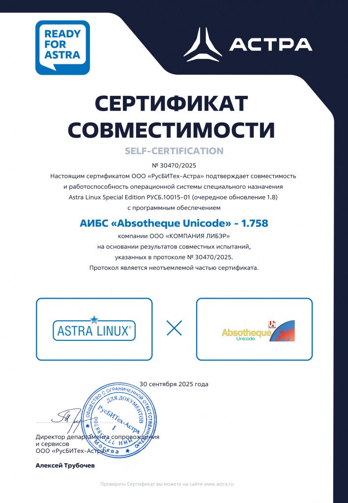 cert_se18_RDY-30470-1.jpg
